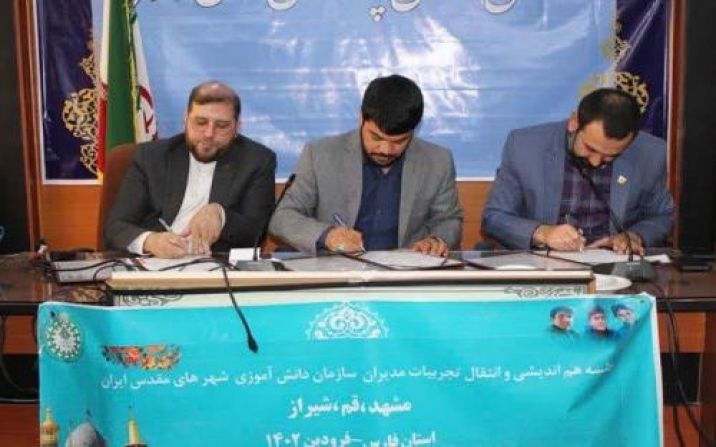  سازمان‌های دانش آموزی قم، فارس و خراسان رضوی تفاهمنامه همکاری امضا کردند